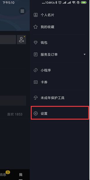 怎么知道自己抖音的下載時間？