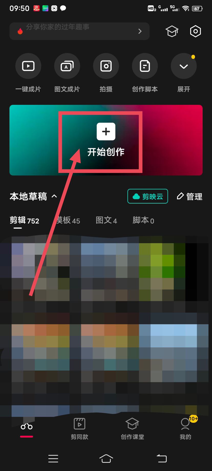 怎樣取消抖音上視頻的賬號(hào)水印？