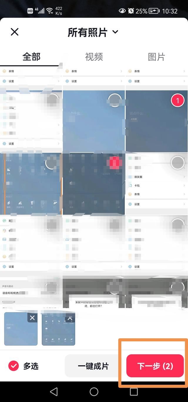 抖音怎么發(fā)兩張照片左右滑？