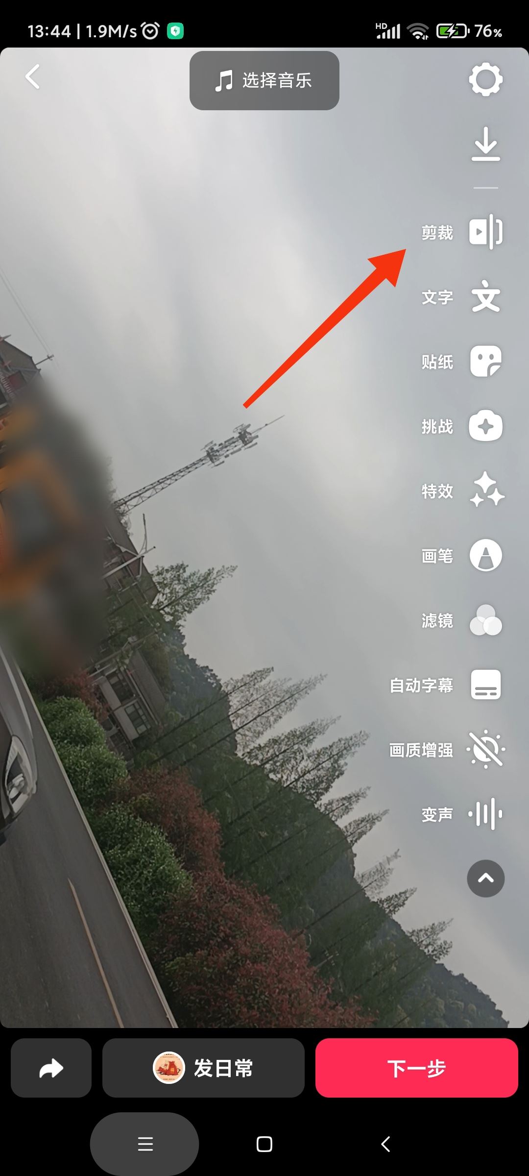 抖音長視頻如何剪輯？