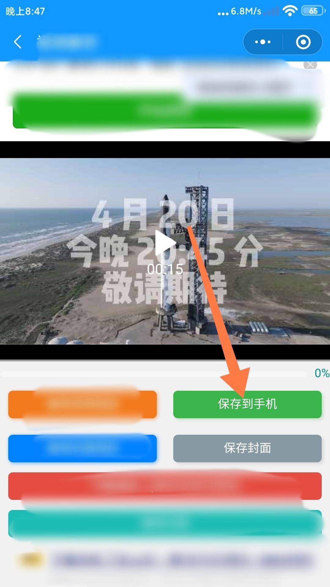 抖音保存相冊怎么去除抖音號碼？