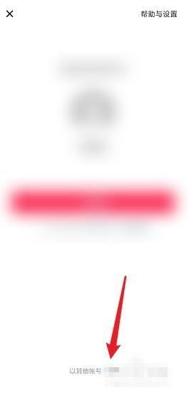 抖音怎么用QQ登錄？