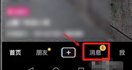 抖音怎么把評論互動消息全部清除？
