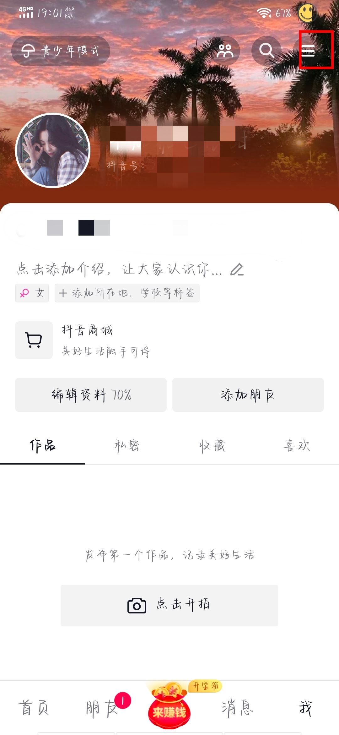 抖音上怎么看電視？