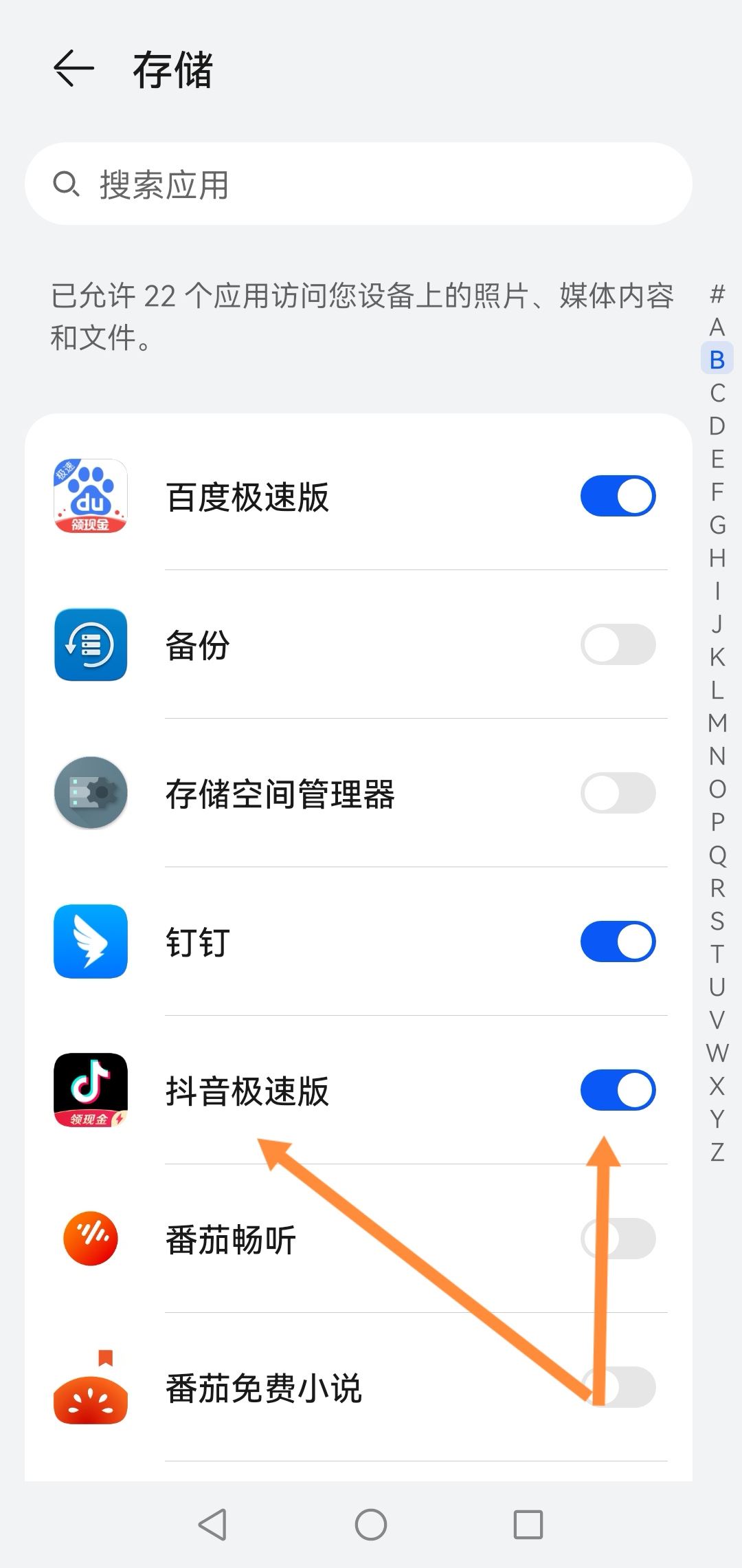 抖音從相冊(cè)上傳怎么關(guān)閉？