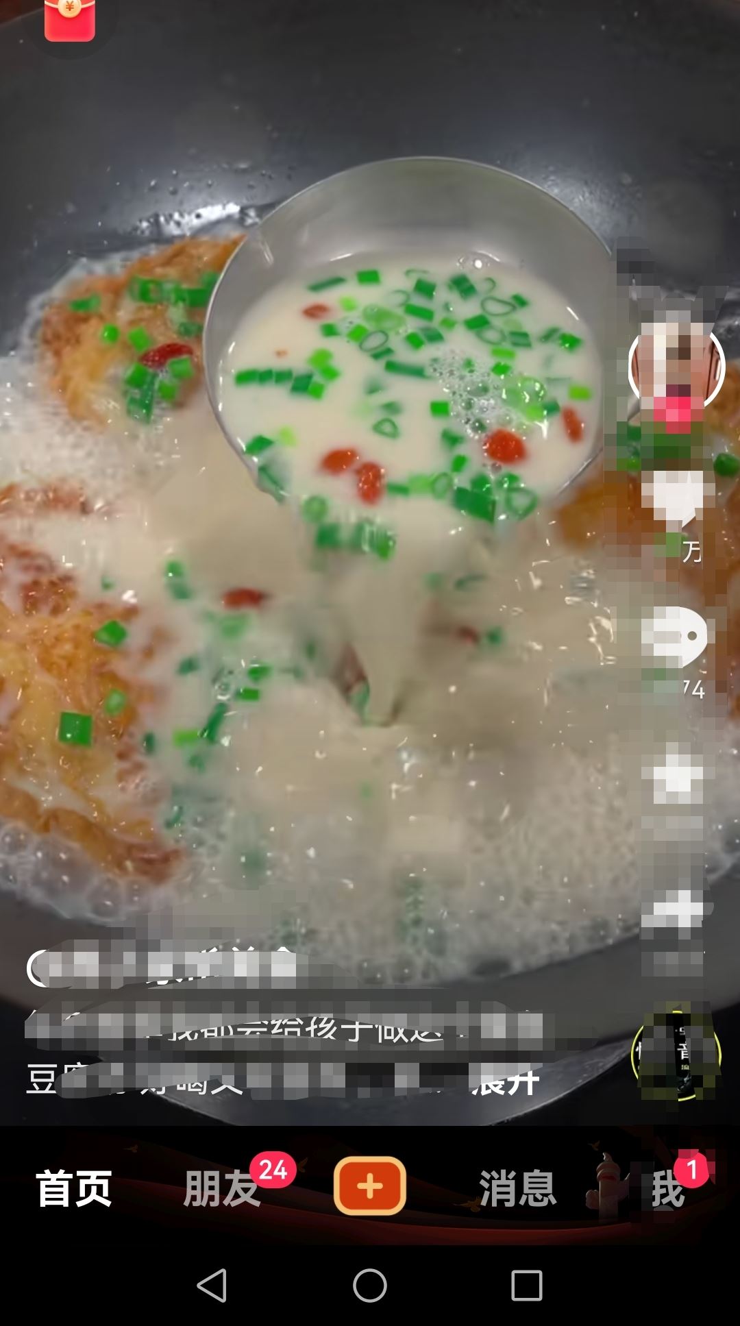 抖音自動跳下一個視頻怎么關(guān)閉？