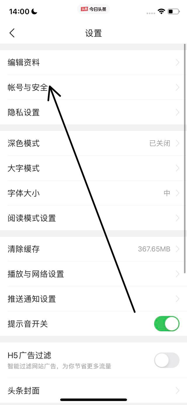 頭條如何解除與抖音的關(guān)系？