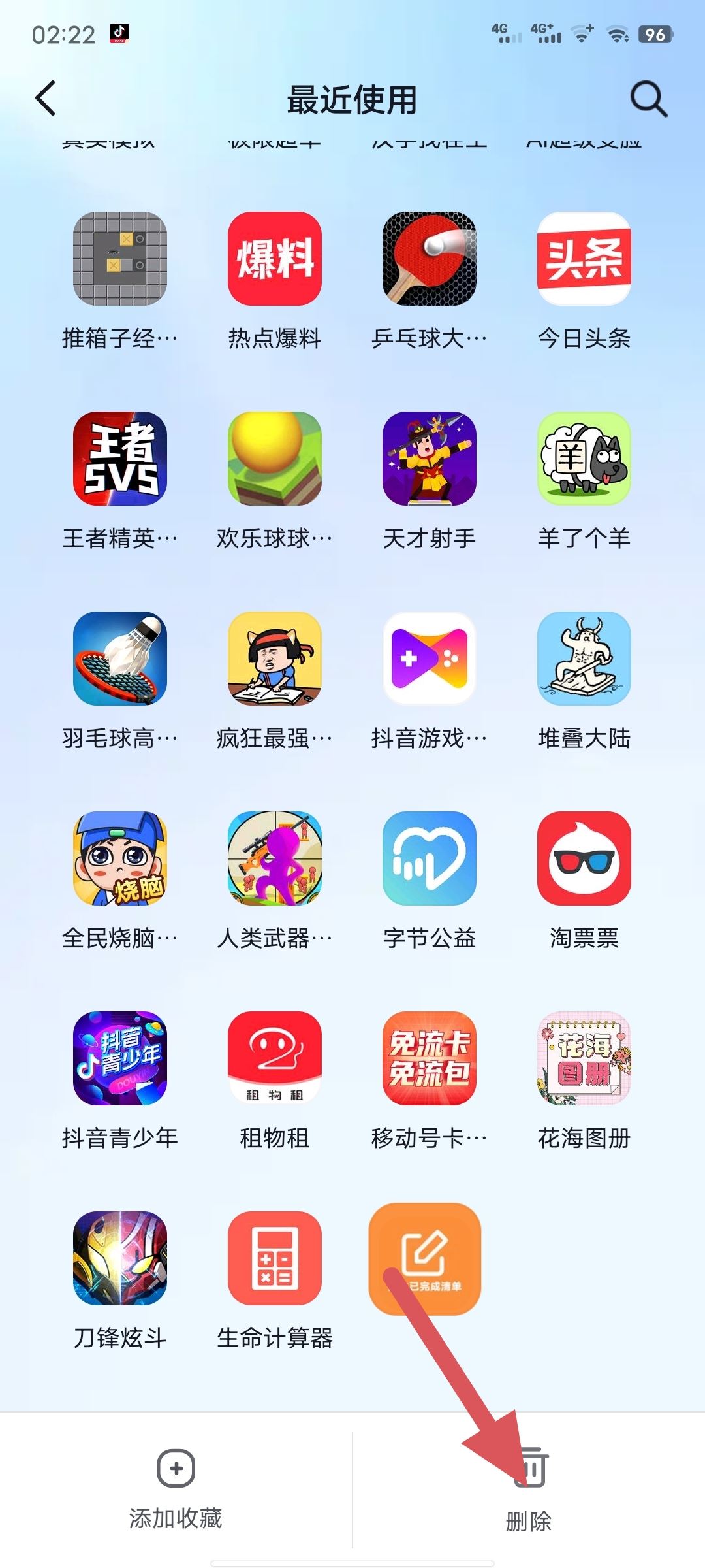 抖音小程序怎么清除？