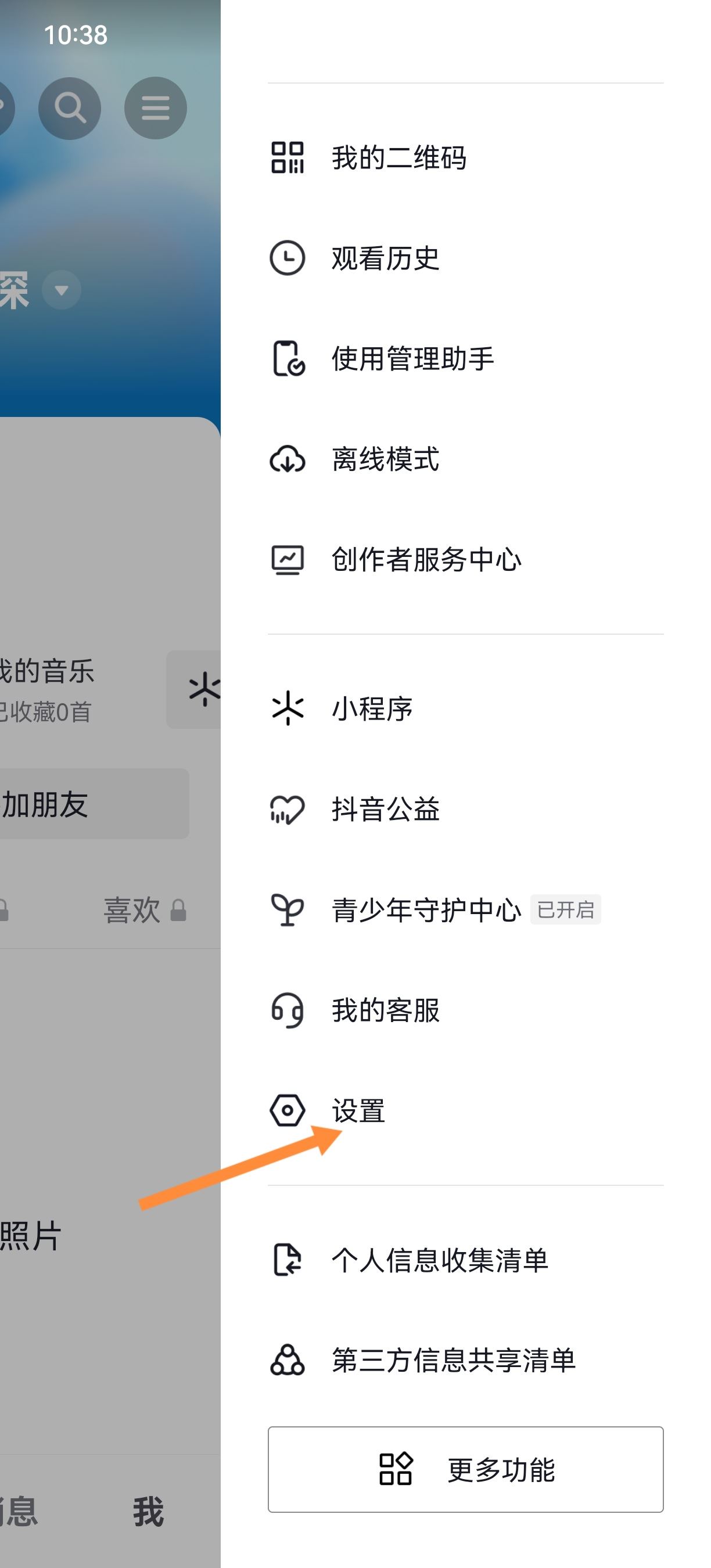 抖音輔助賬號怎么變主賬號？