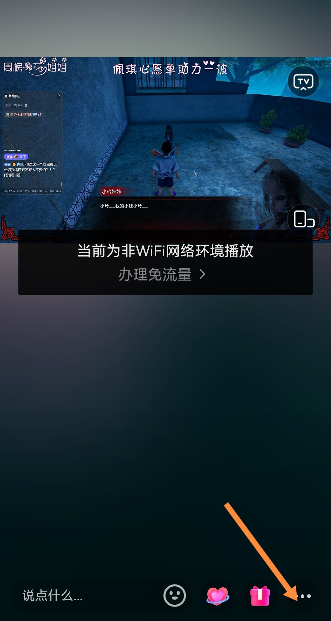 抖音直播關(guān)屏后如何繼續(xù)播放聲音？