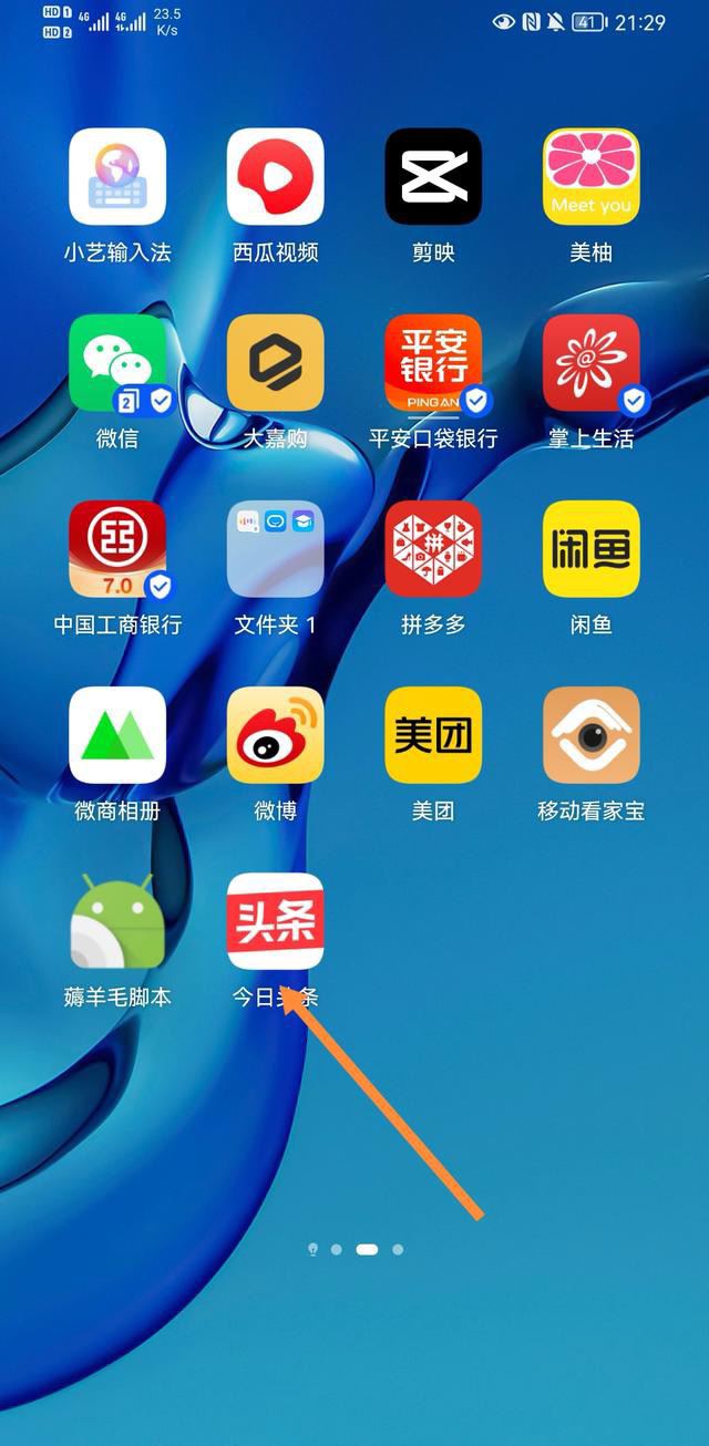 頭條如何解除與抖音的關(guān)系？