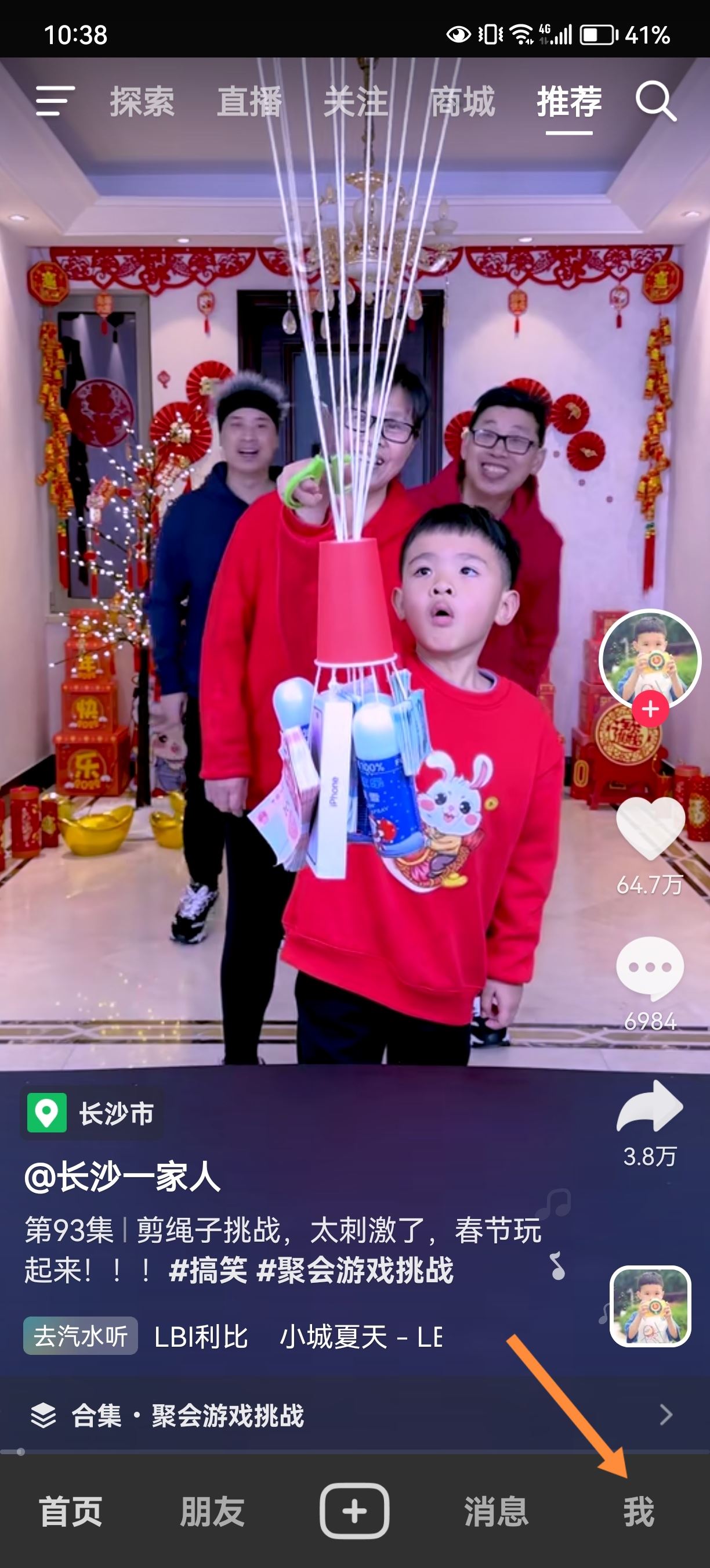 抖音輔助賬號怎么變主賬號？