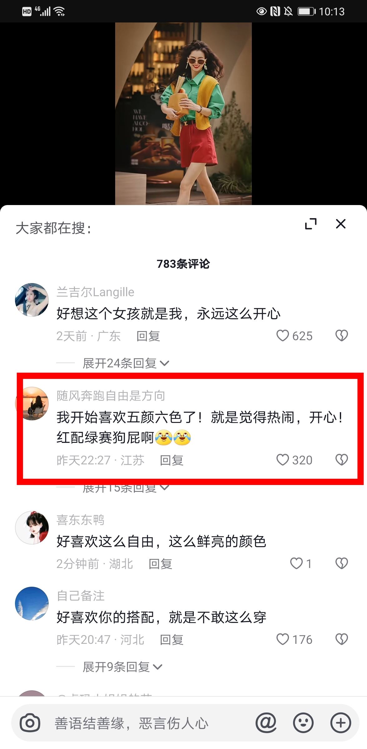 抖音評(píng)論怎么分享給朋友？