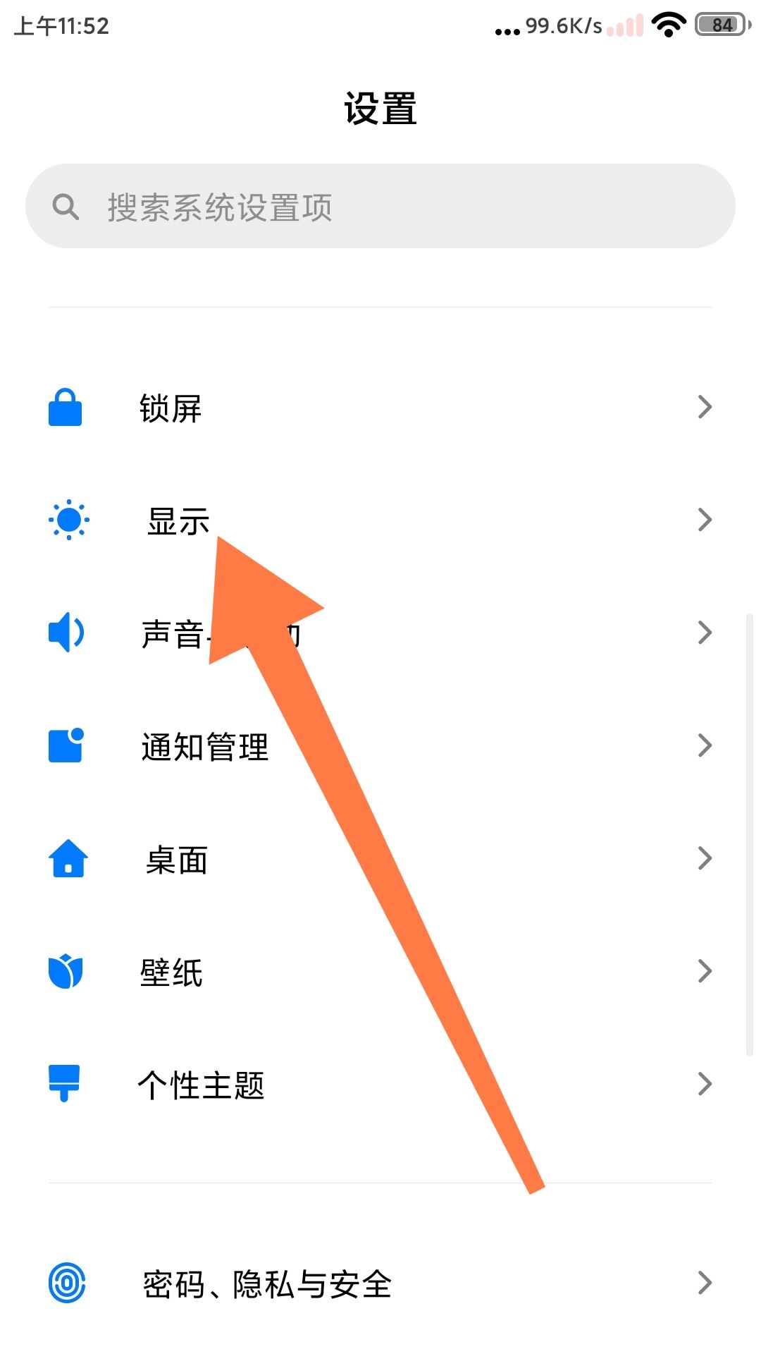 抖音評論區(qū)怎么調(diào)整大??？