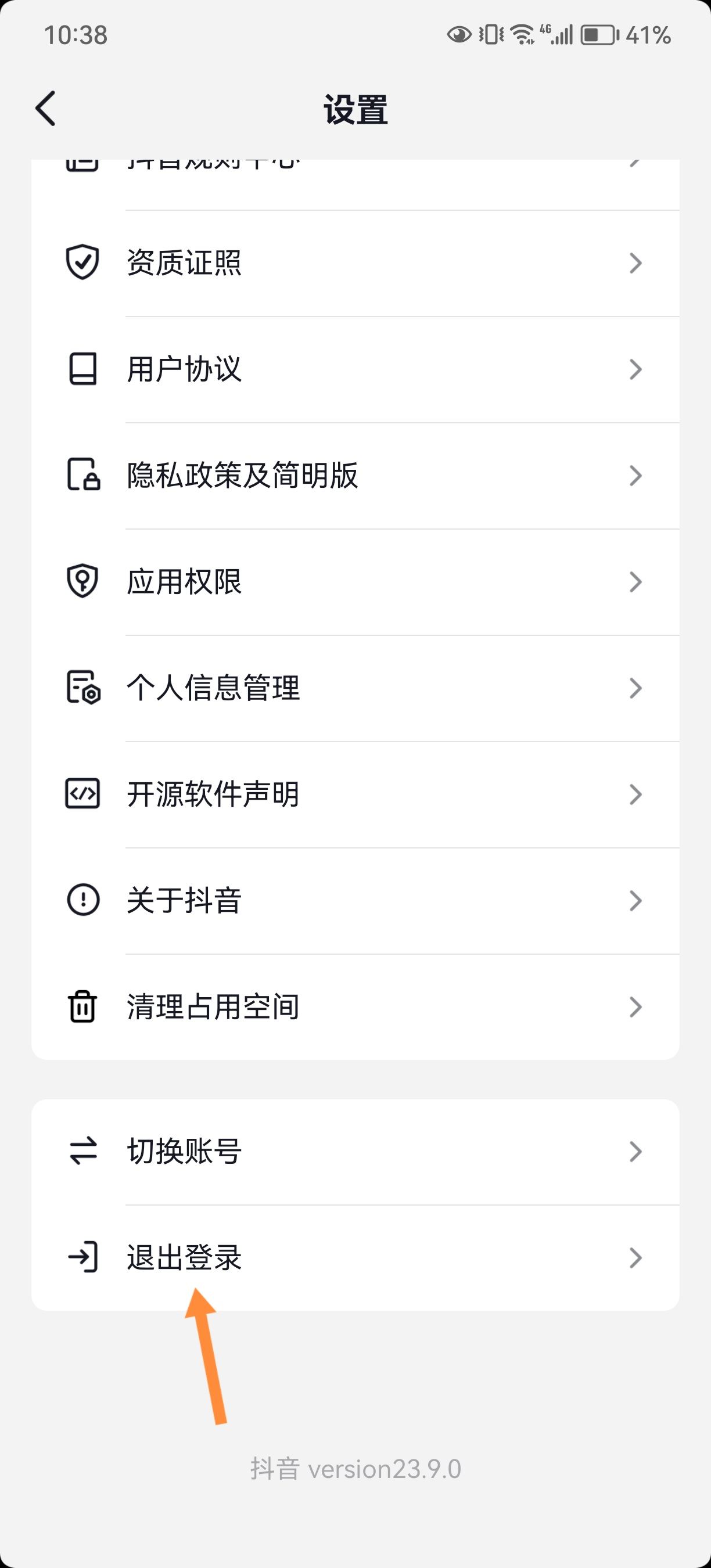 抖音輔助賬號怎么變主賬號？