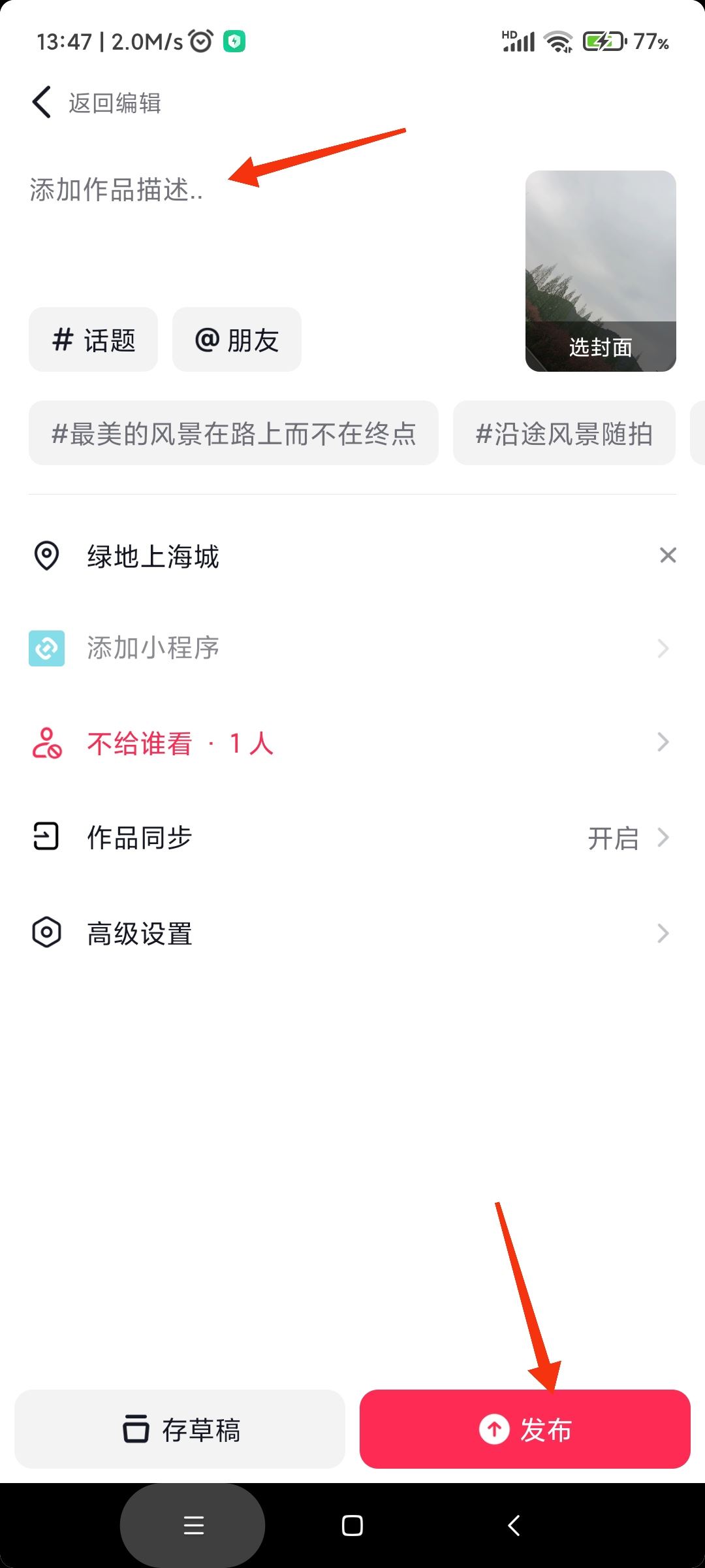 抖音長視頻如何剪輯？
