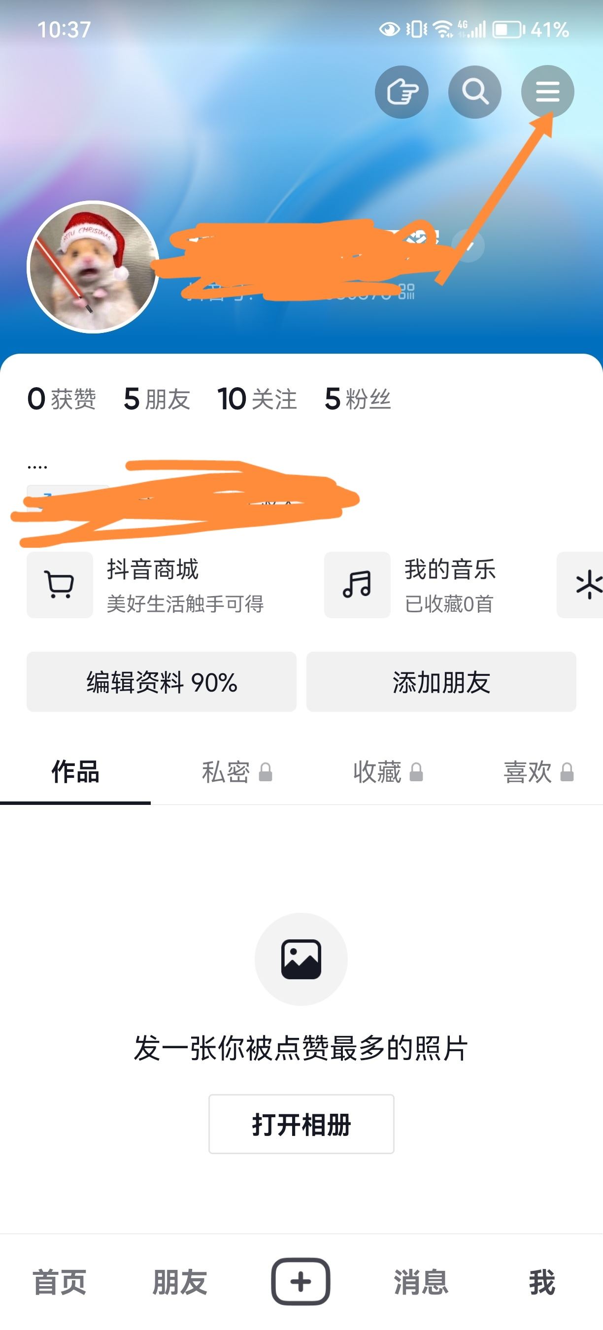 抖音輔助賬號怎么變主賬號？