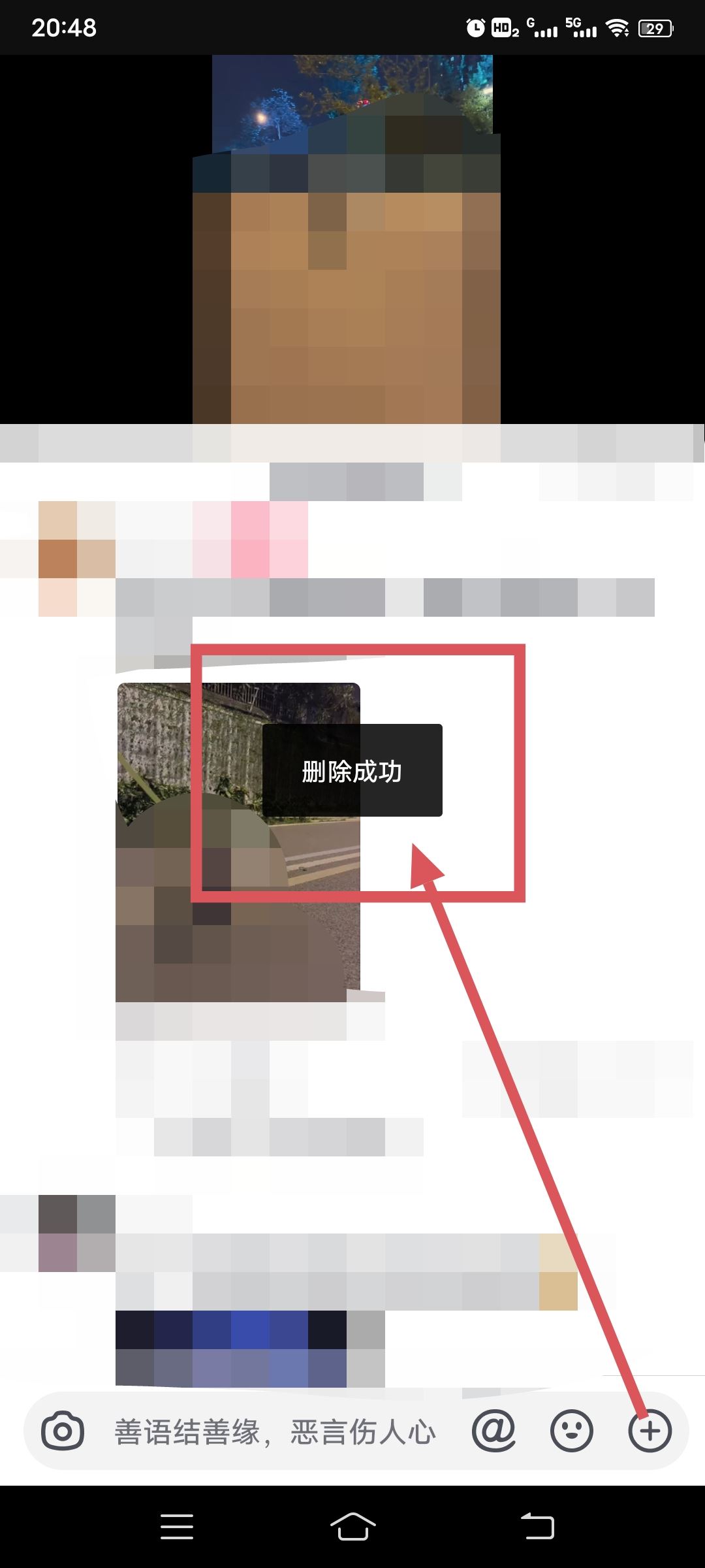 抖音給別人評論了怎么刪除？