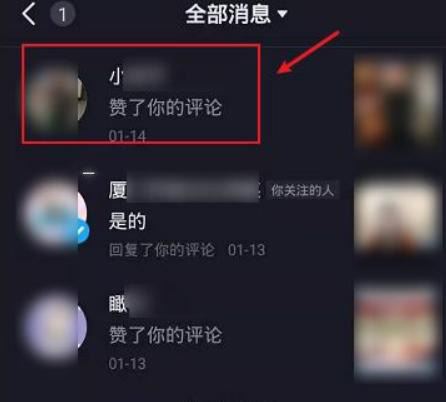 抖音怎么把評論互動消息全部清除？