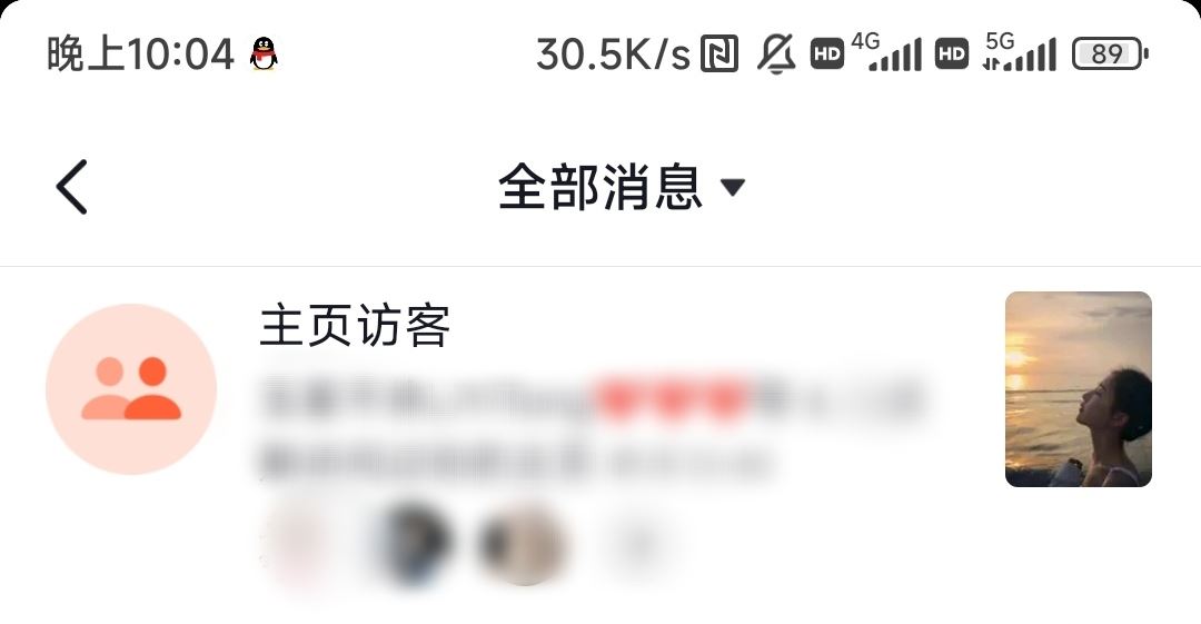 抖音怎么把評論互動消息全部清除？