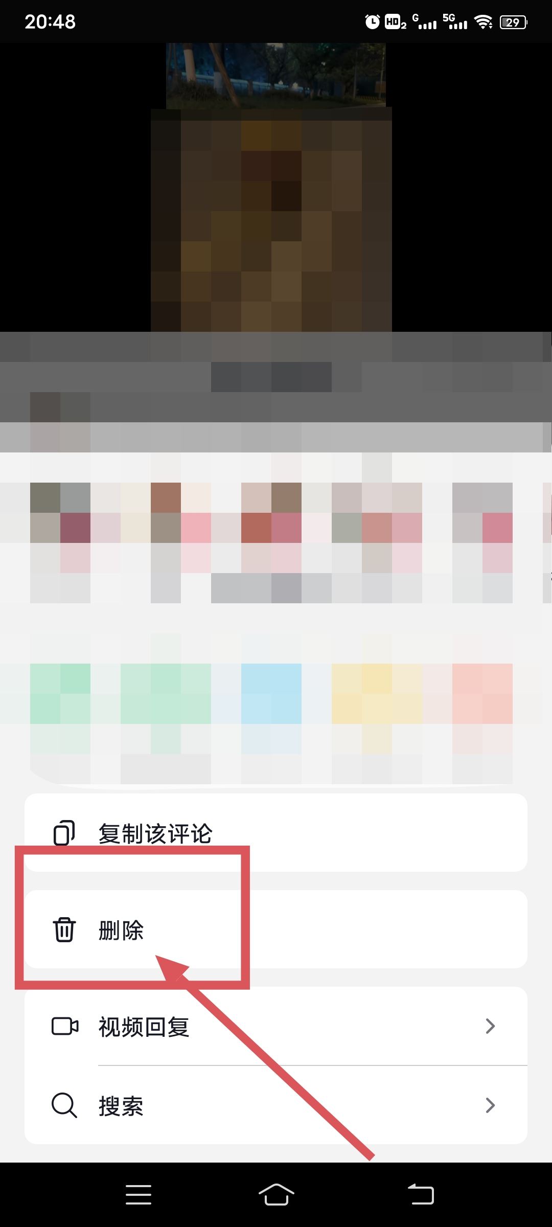 抖音給別人評論了怎么刪除？