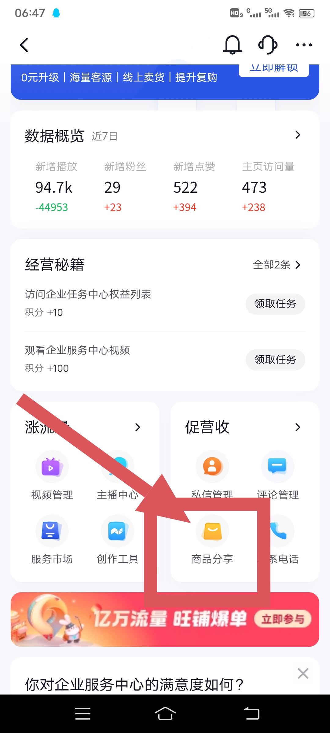 抖音小店怎么賣(mài)別人家的貨？