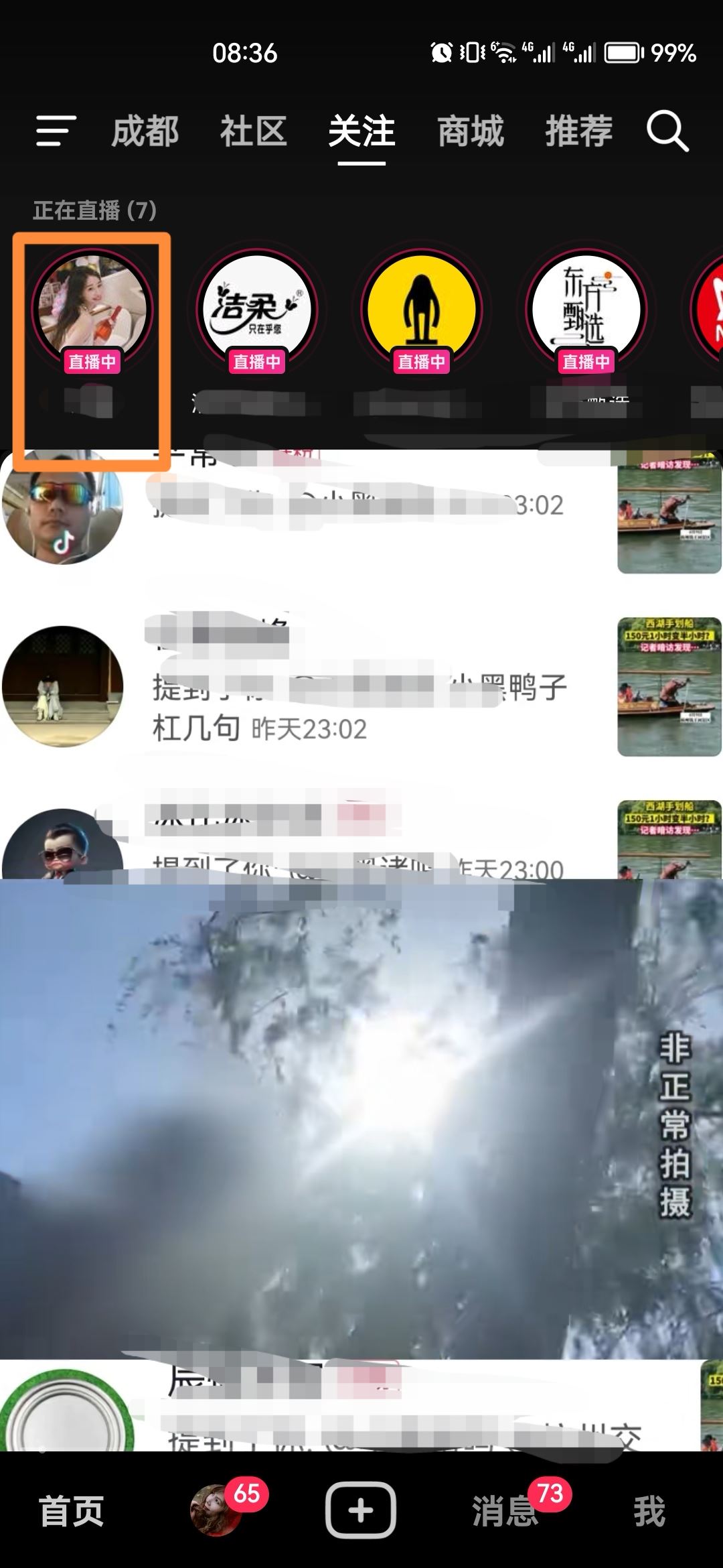 抖音關(guān)閉屏幕怎樣還能聽(tīng)聲音？
