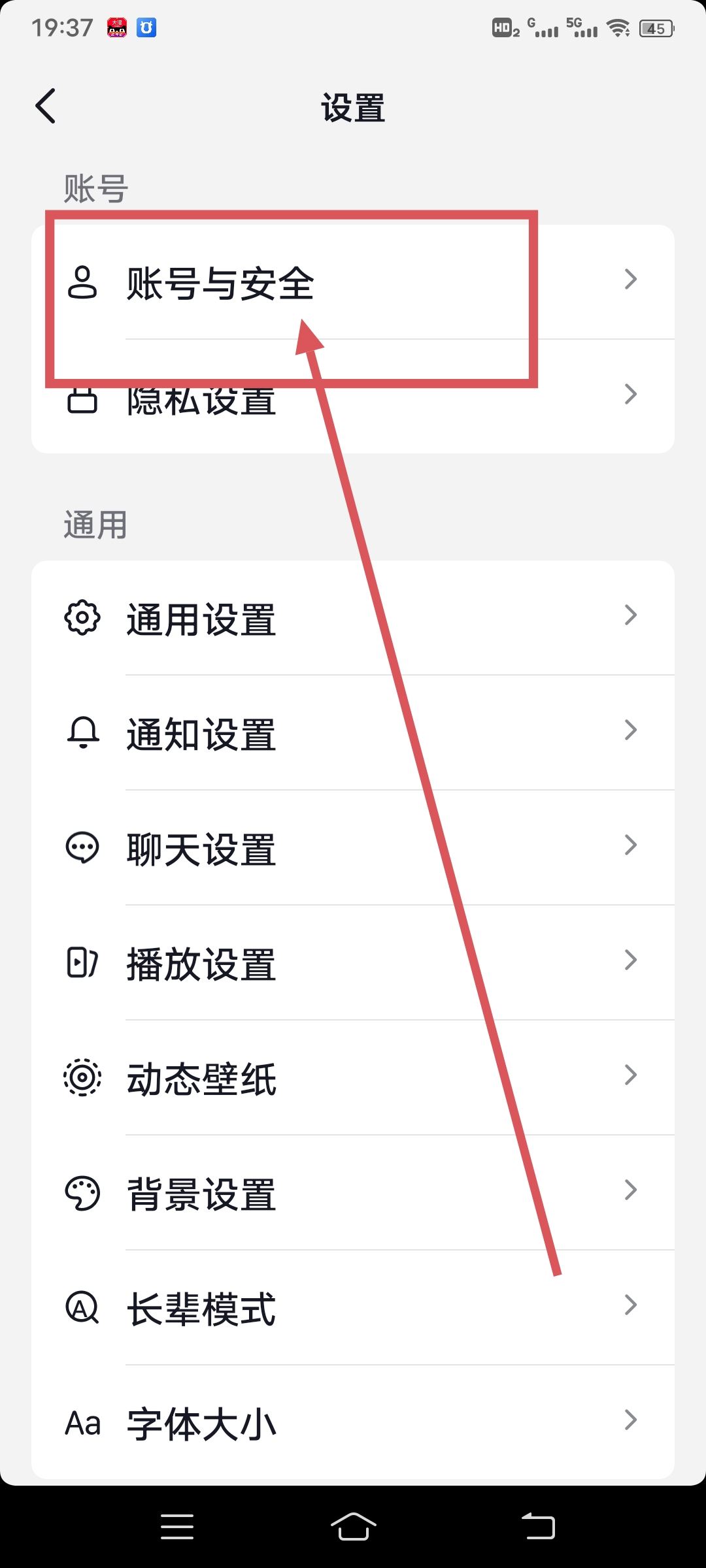 抖音已實名認證怎么二次實名認證？