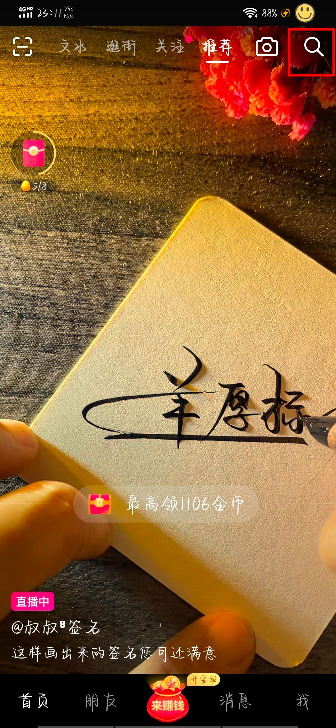 怎么在抖音聽歌？