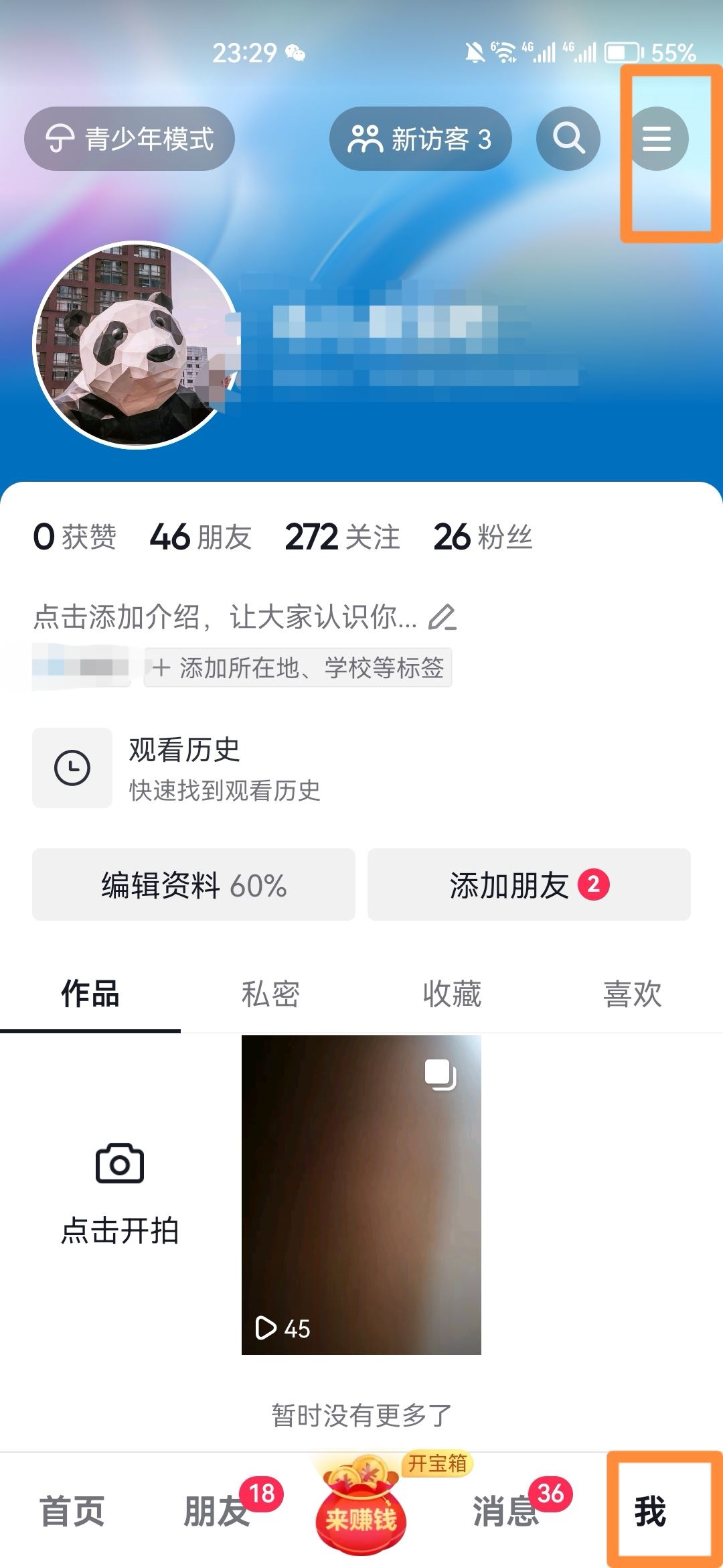 抖音極速版字體大小怎么調(diào)？