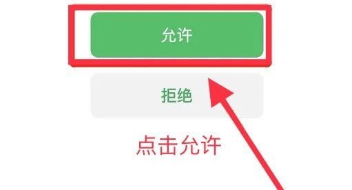 抖音怎么微信支付獲得權(quán)限？