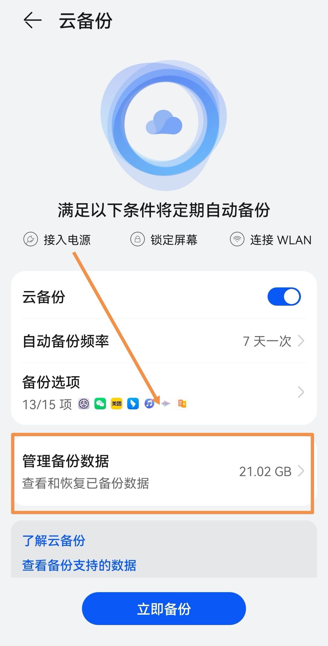 抖音的聊天記錄可以恢復(fù)嗎？