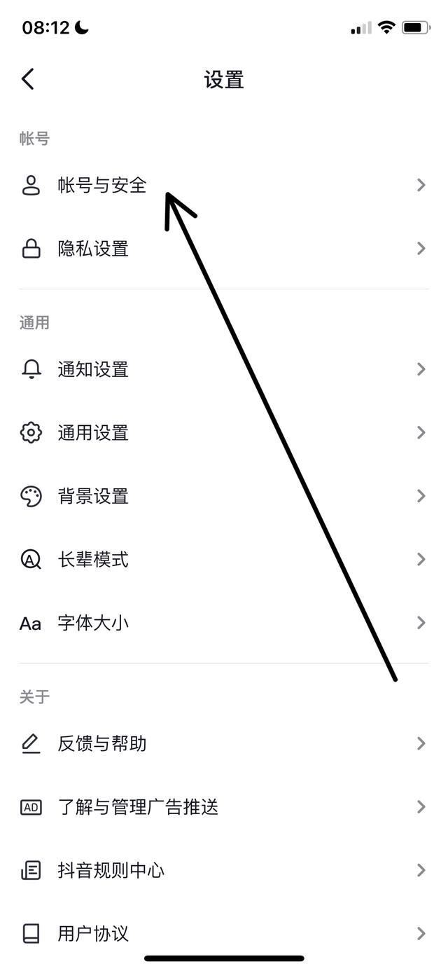 抖音如何取消關(guān)聯(lián)賬號(hào)？
