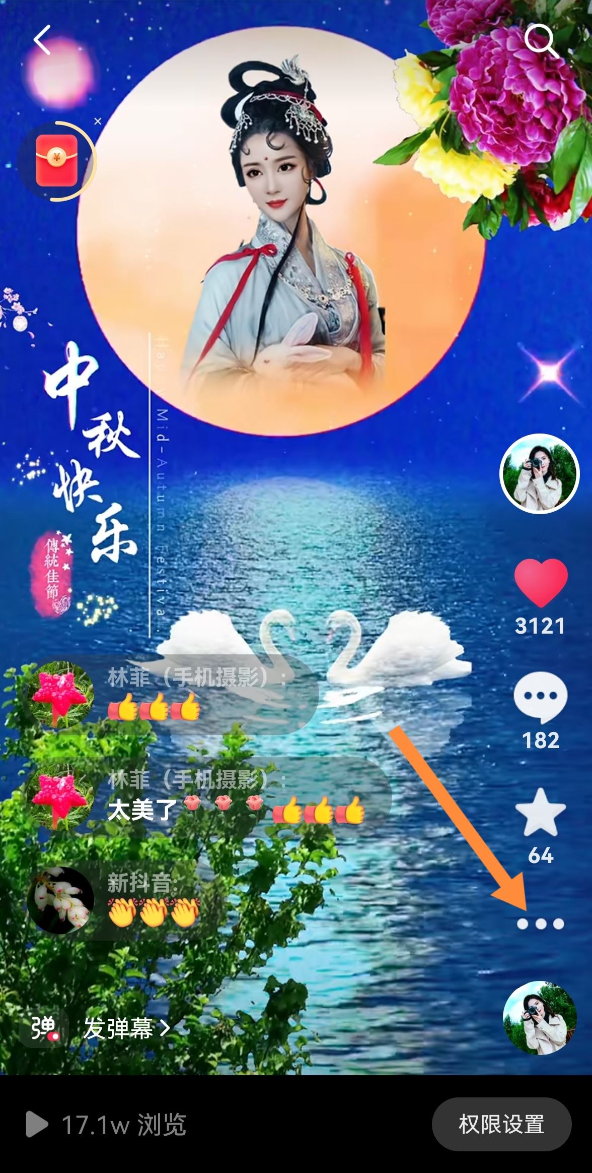 抖音如何創(chuàng)建合集？