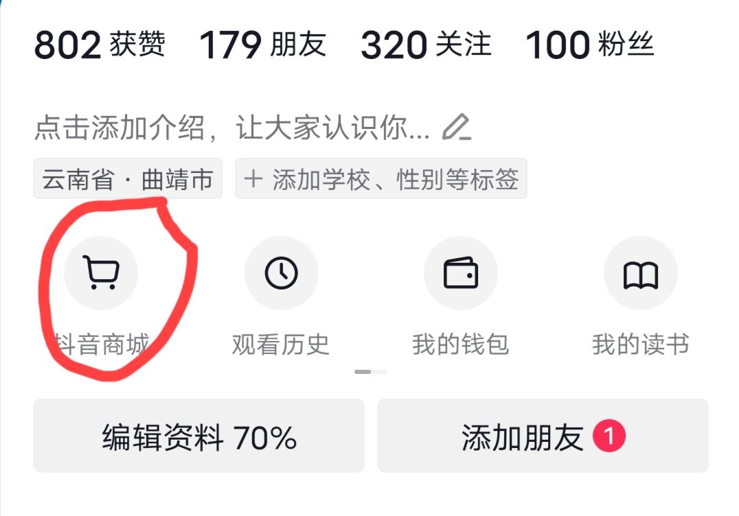 抖音待支付怎么能取消？