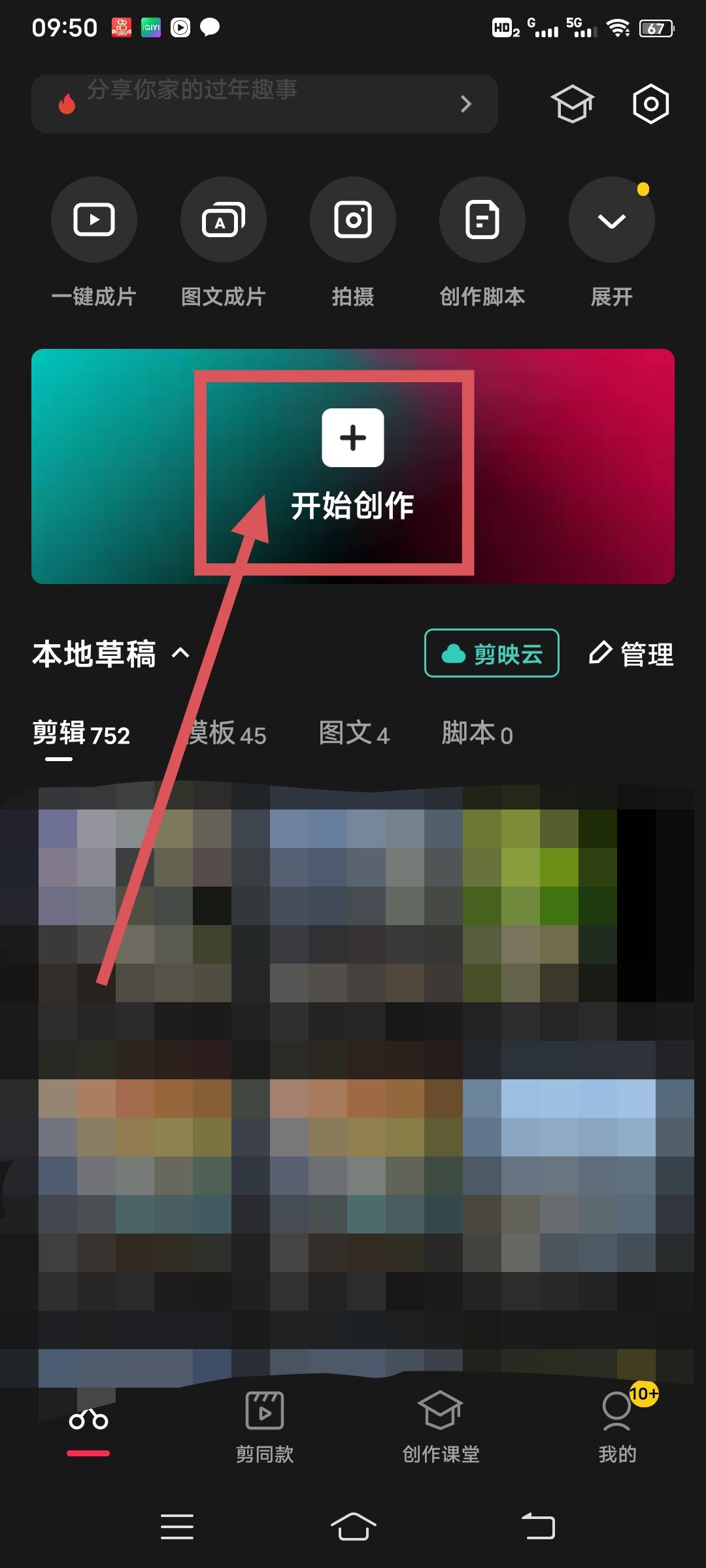 抖音保存視頻在相冊怎么去除水印？