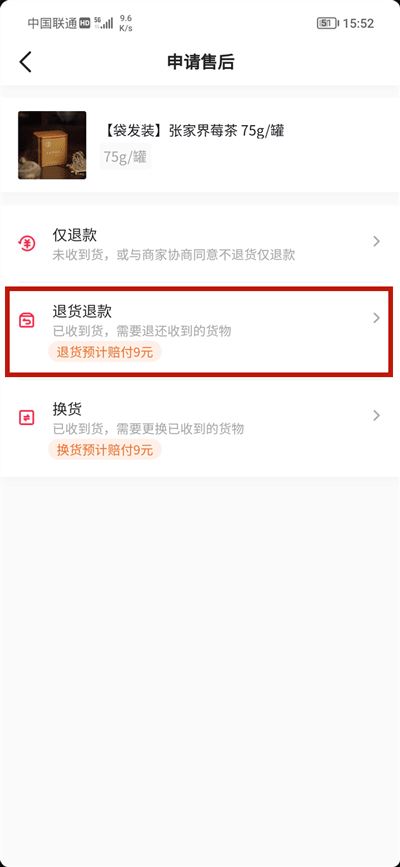怎么退貨抖音買的東西？