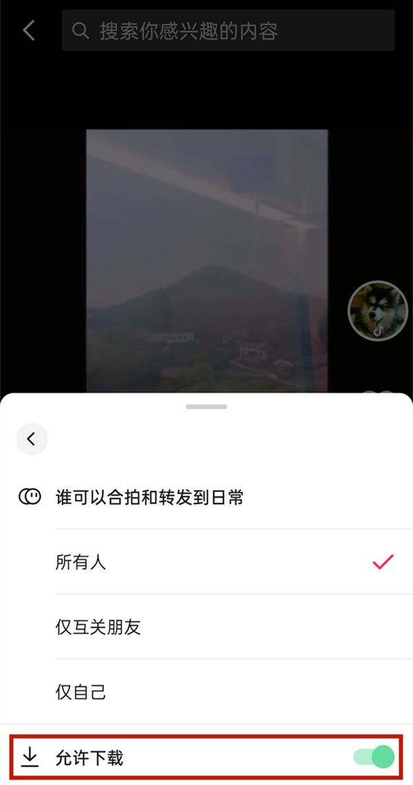 抖音如何自動(dòng)保存到本地？