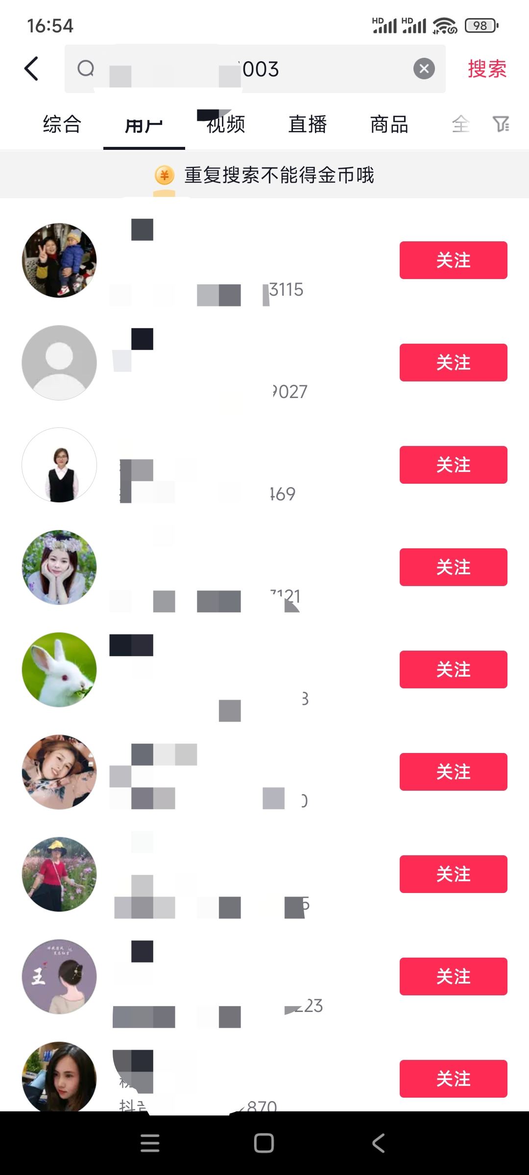怎么根據(jù)微信號(hào)找抖音號(hào)？