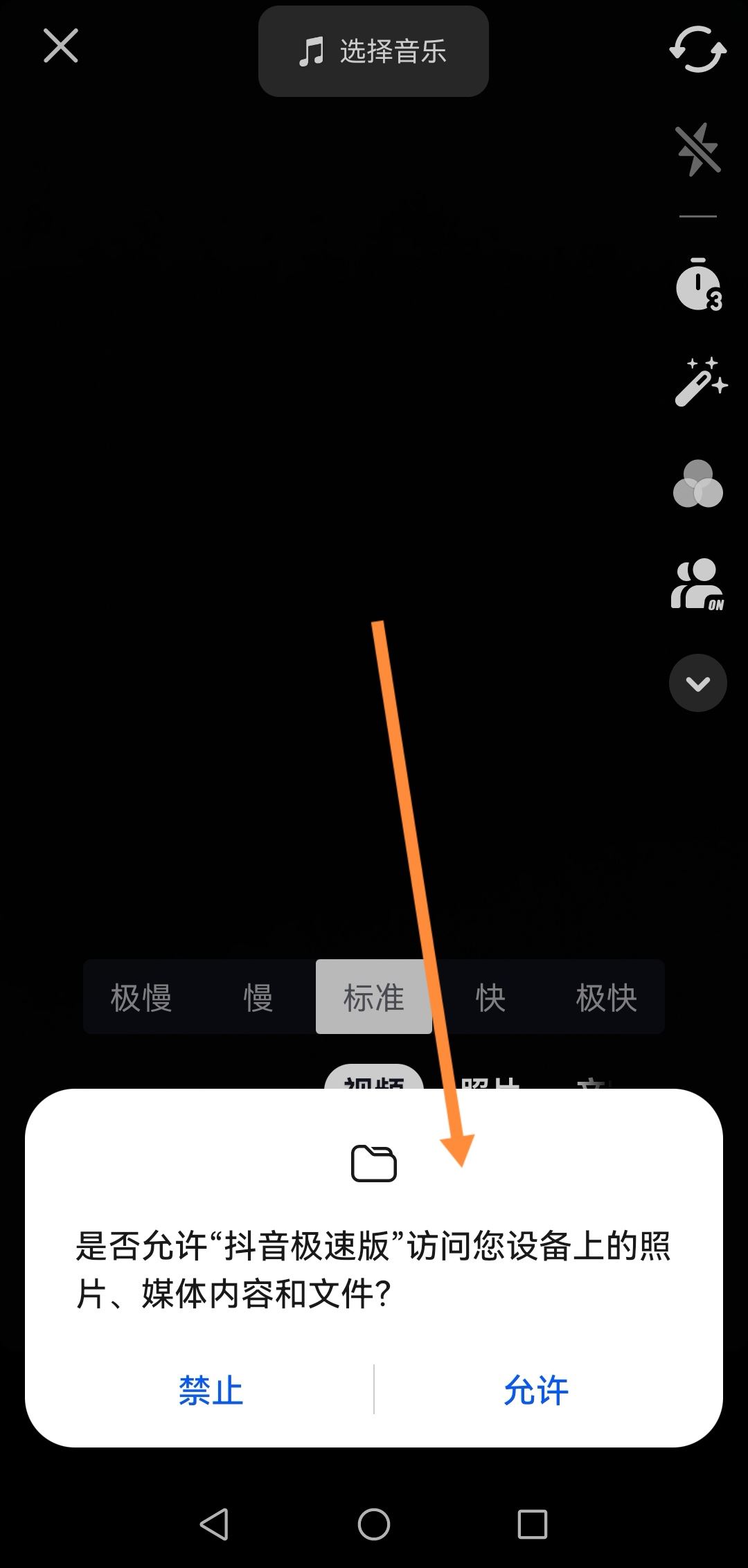 抖音從相冊(cè)上傳怎么關(guān)閉？
