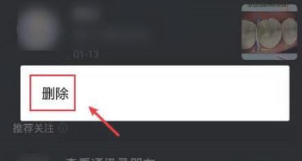 抖音怎么把評論互動消息全部清除？