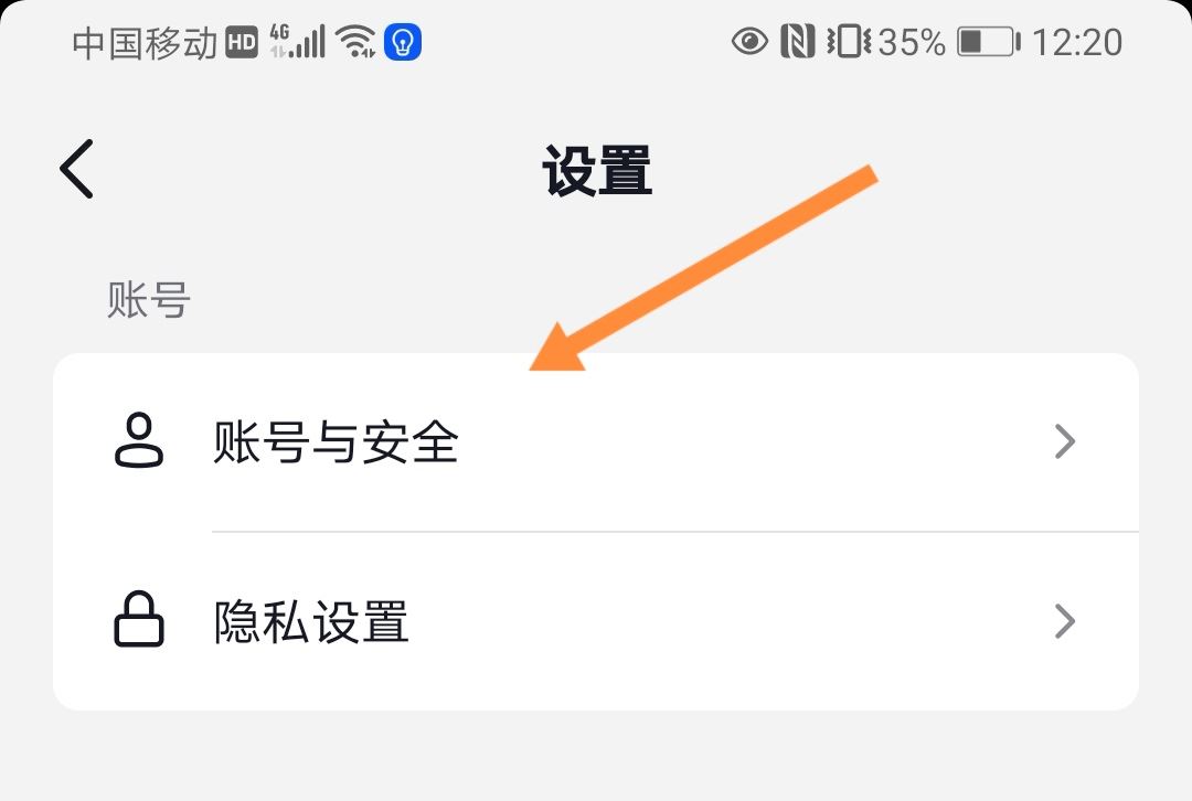 抖音怎么1天之內(nèi)注銷賬號(hào)？