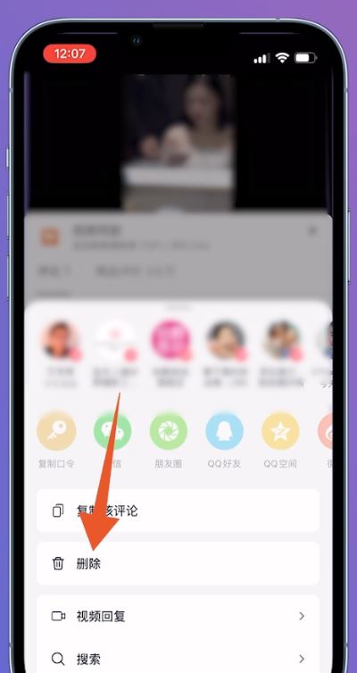 抖音給別人評論了怎么刪除？