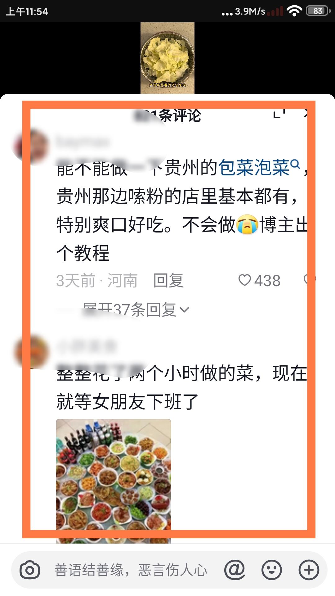 抖音評論區(qū)怎么調整大小？