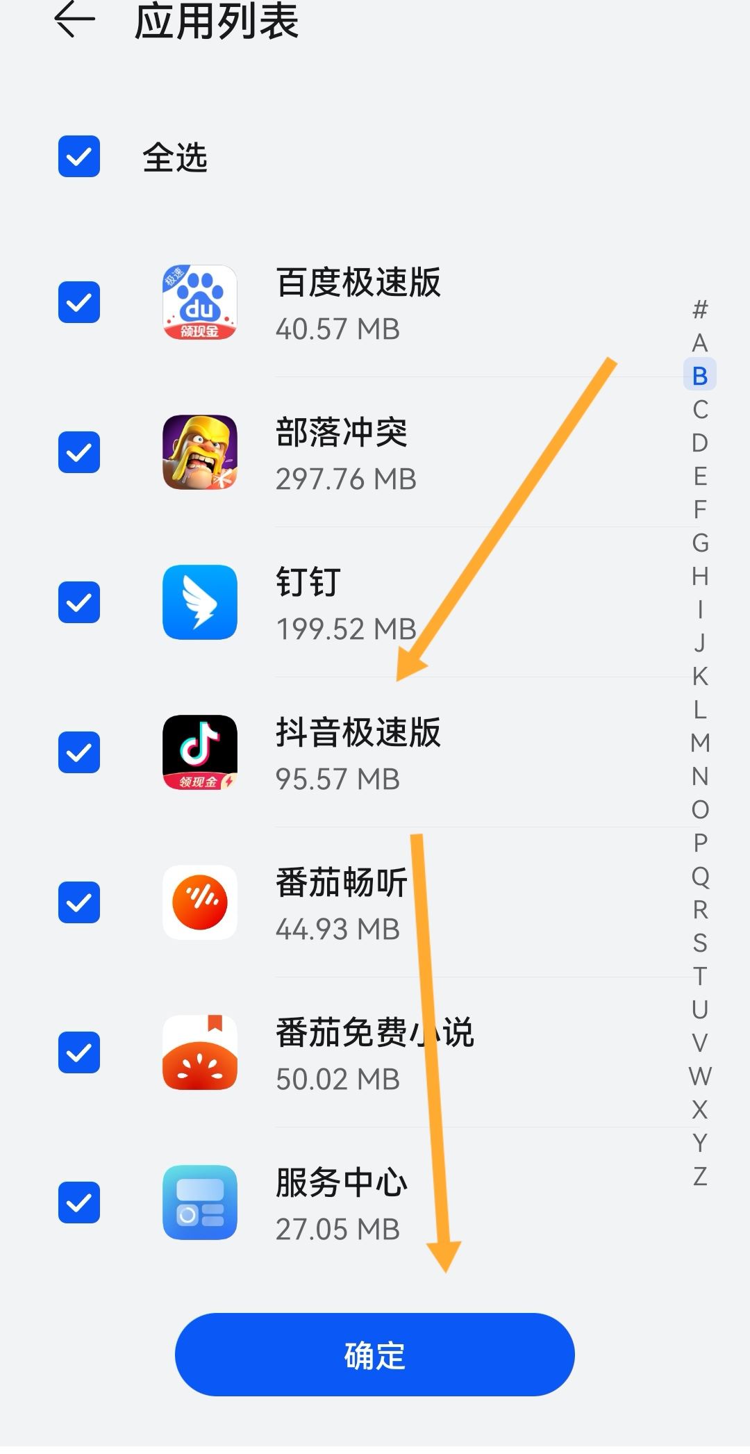 抖音的聊天記錄可以恢復(fù)嗎？