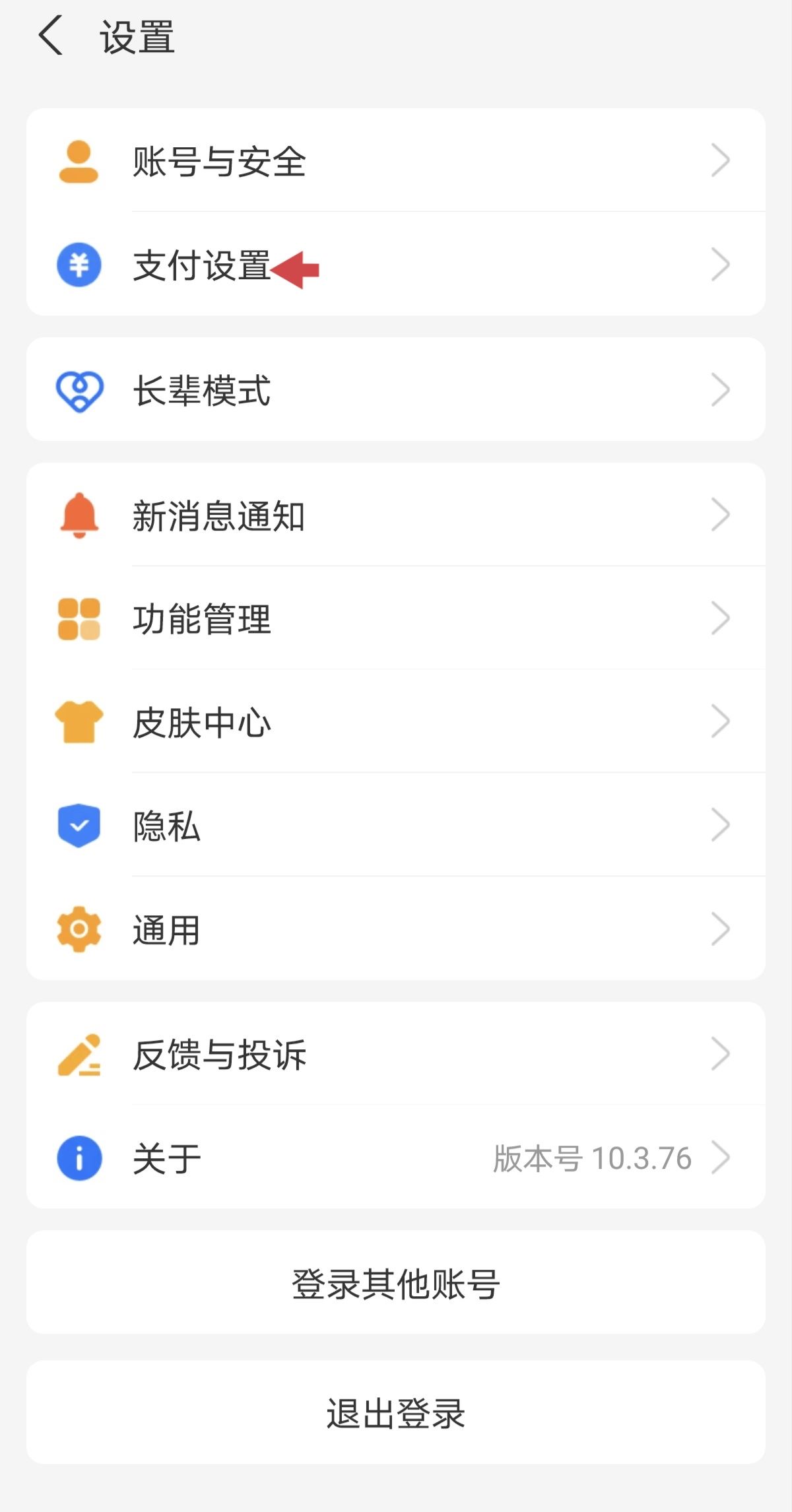 抖音支付寶免密支付怎么關？