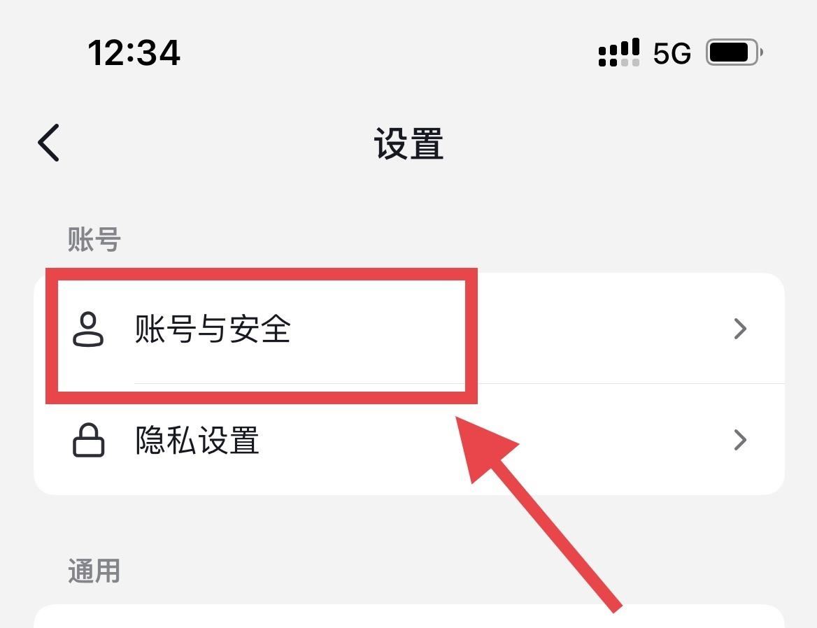 抖音怎么微信支付獲得權(quán)限？