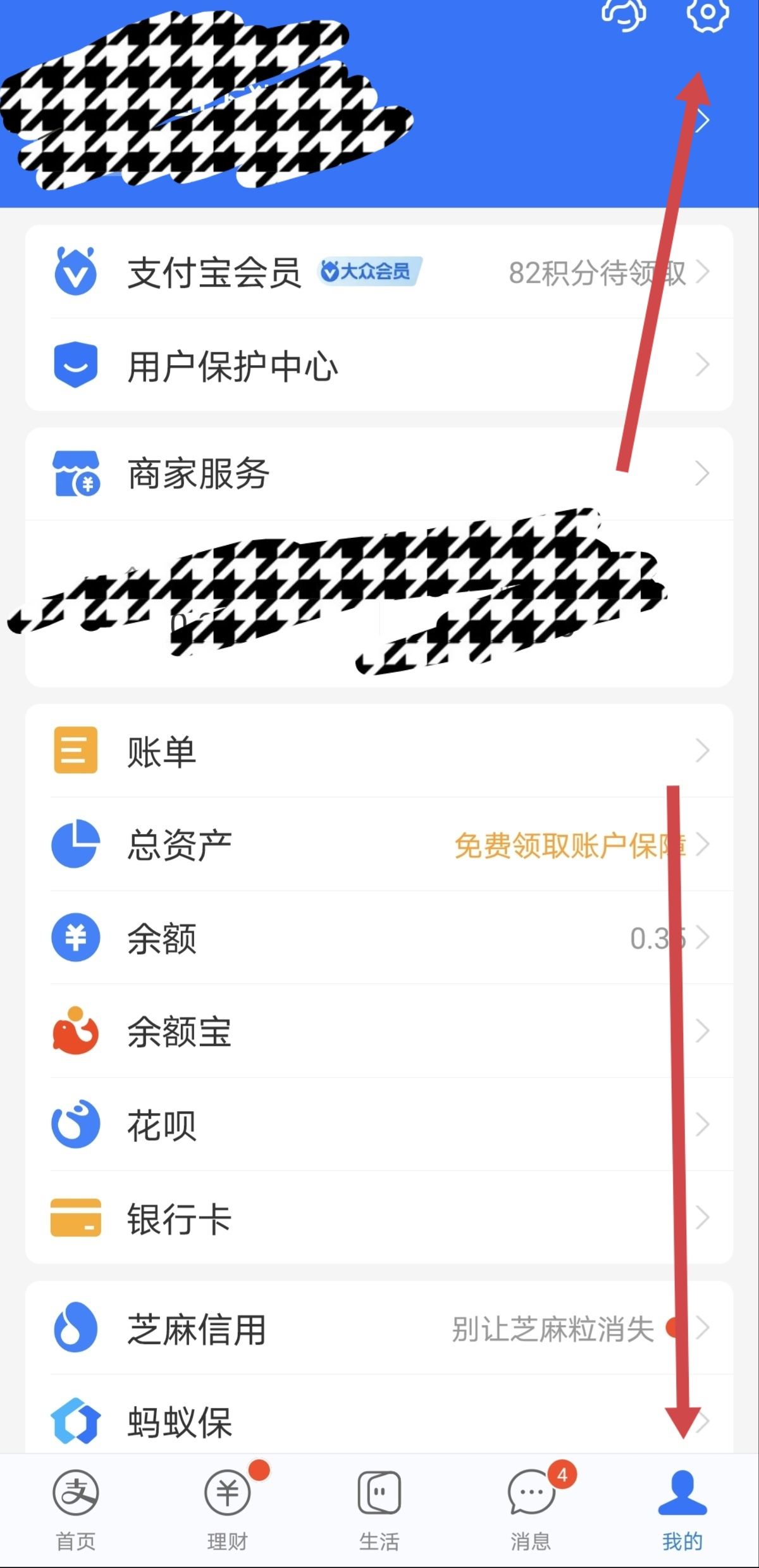 抖音支付寶免密支付怎么關？