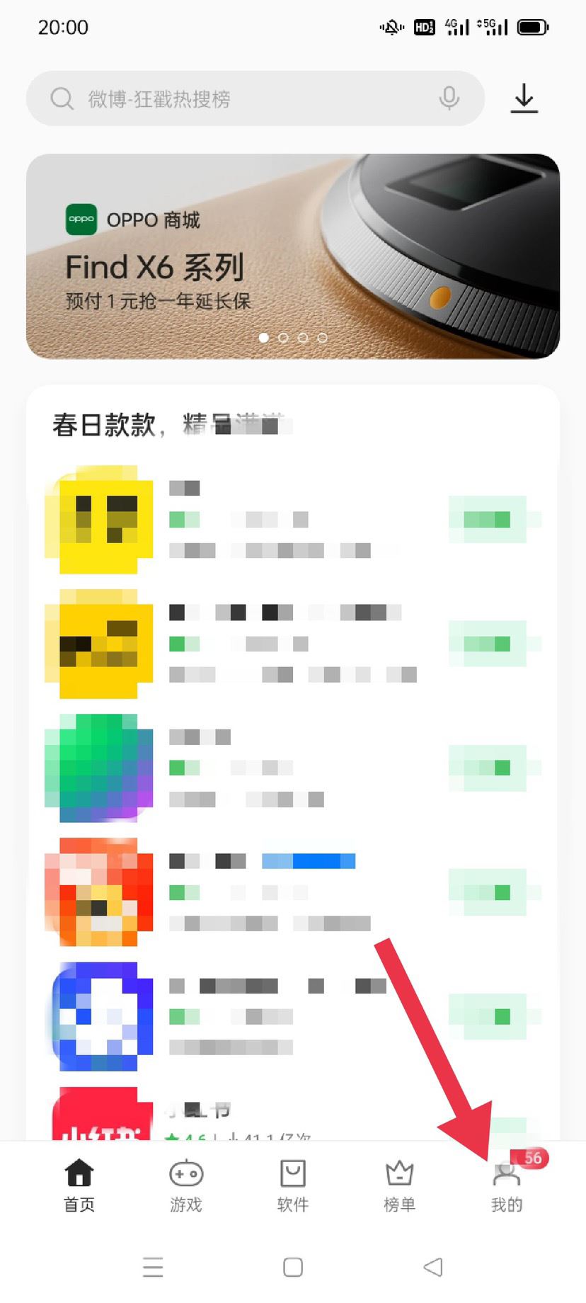 抖音怎么查看最新版本？