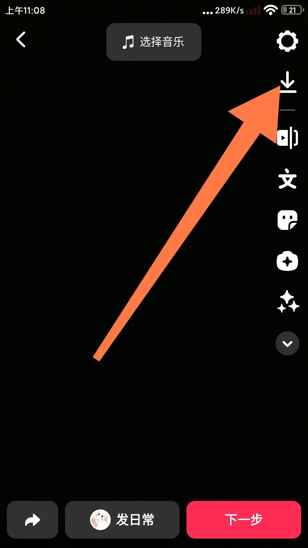 怎樣取消抖音上視頻的賬號水??？